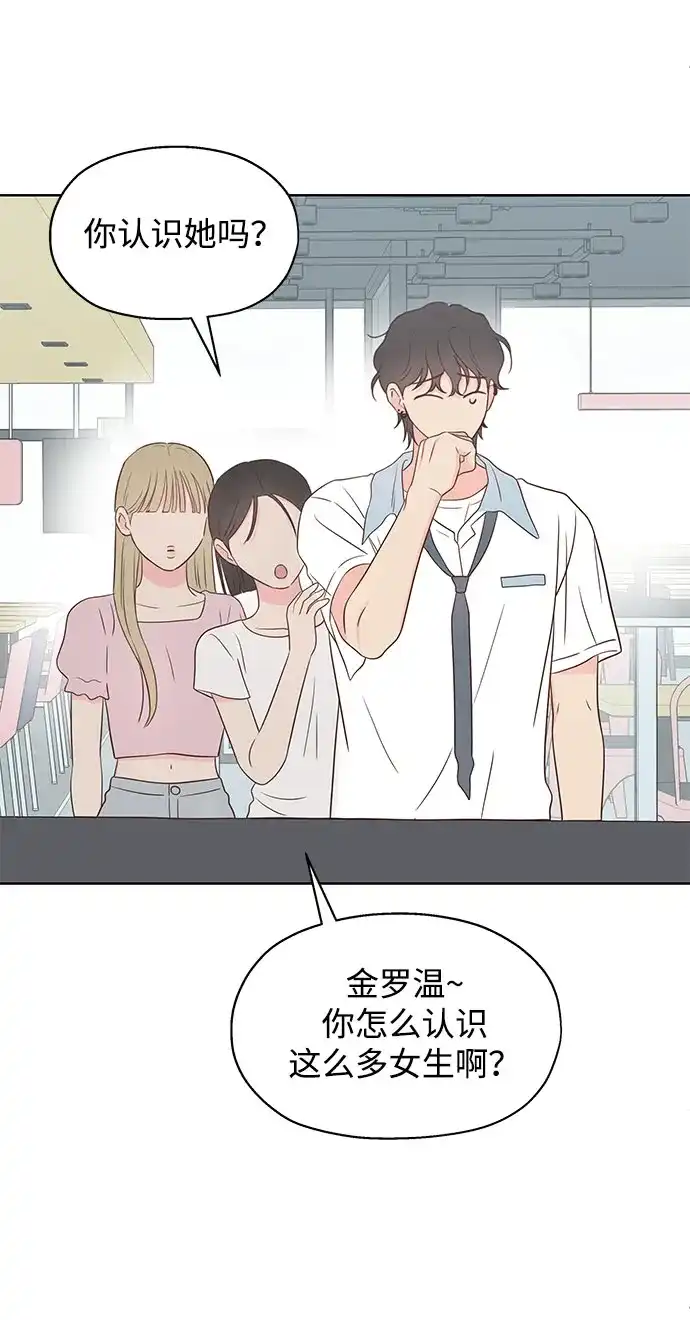 《暗恋的季节》第43话 第37页