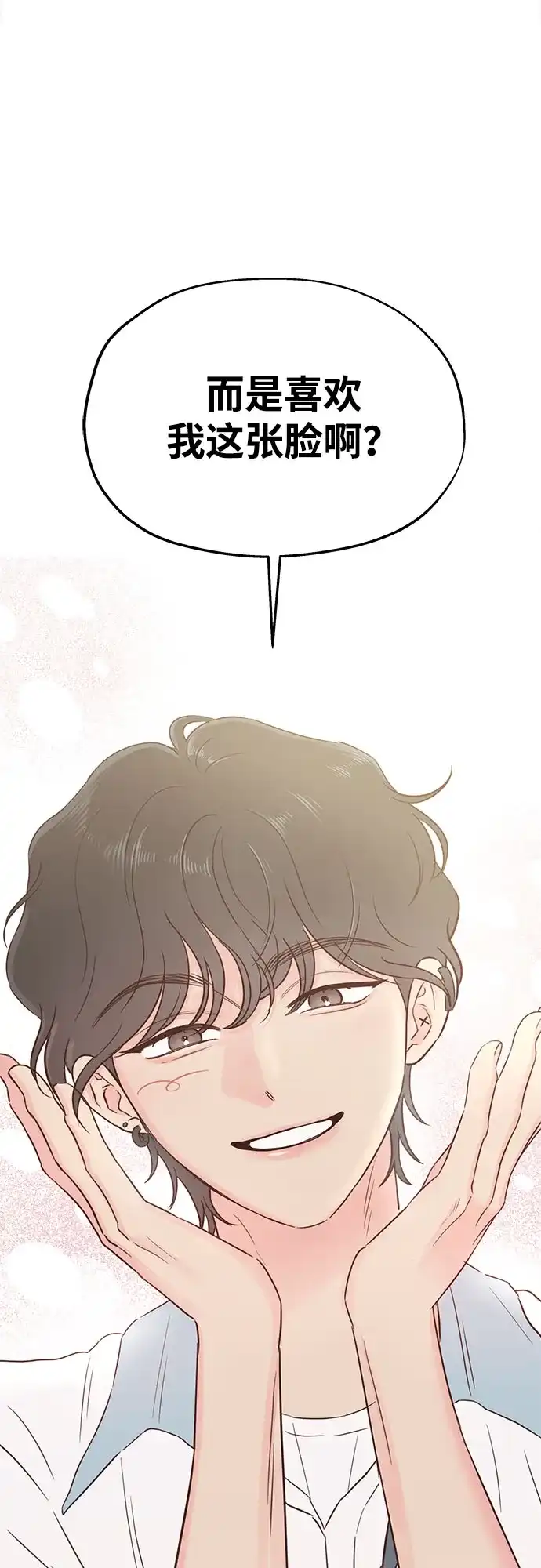 《暗恋的季节》第43话 第63页