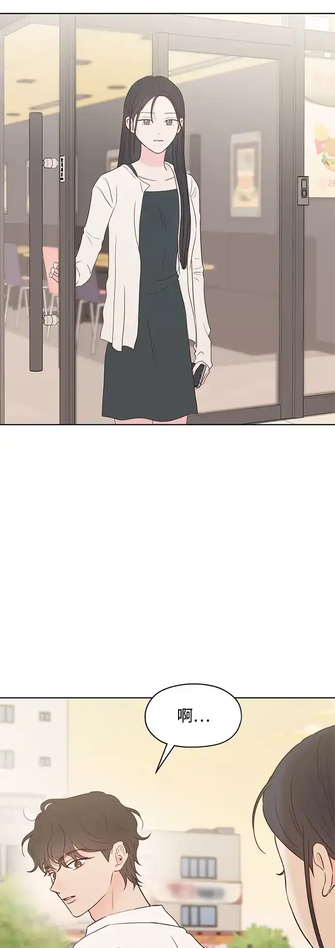 《暗恋的季节》第44话 第65页