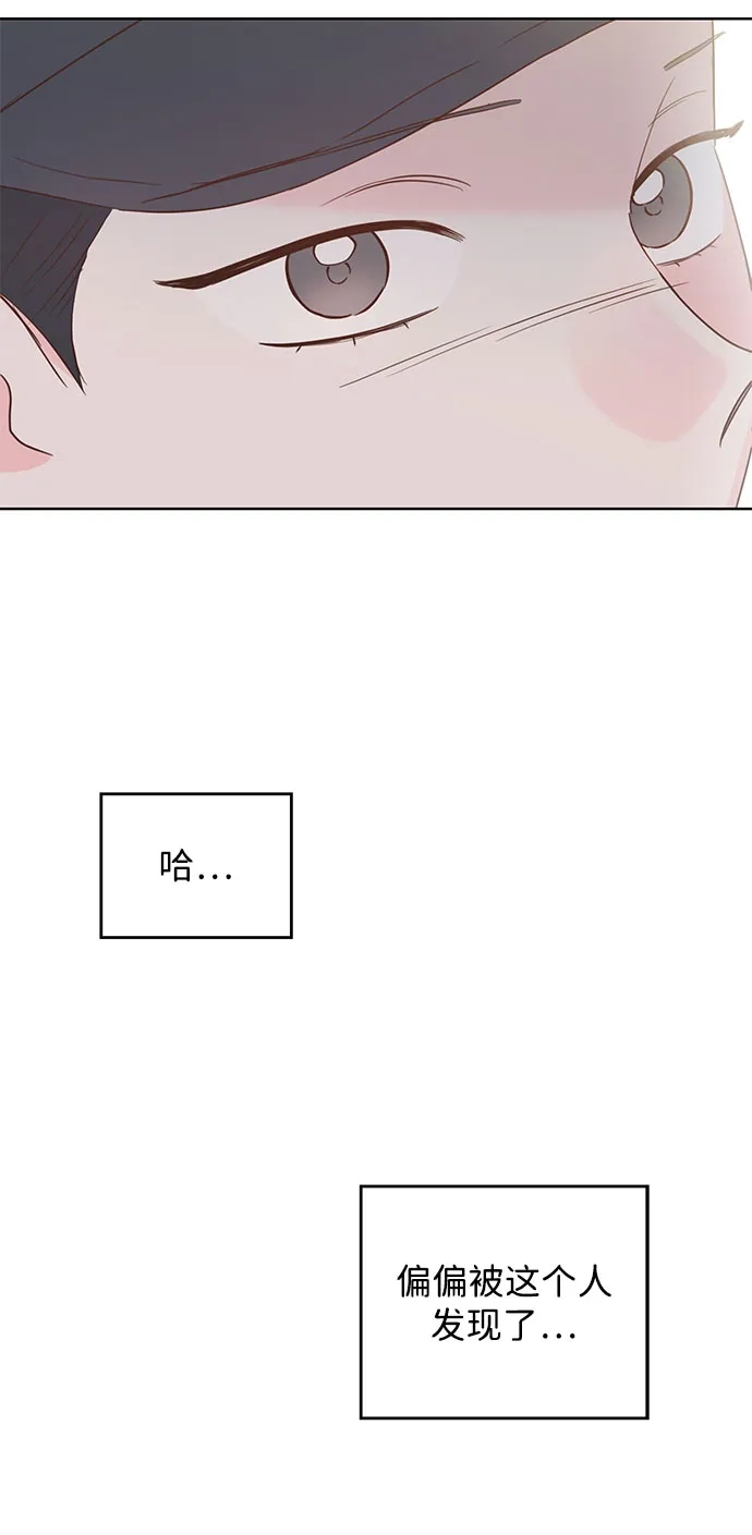《暗恋的季节》第44话 第12页
