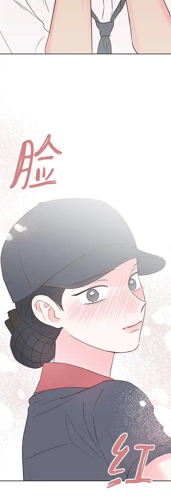 《暗恋的季节》第44话 第4页