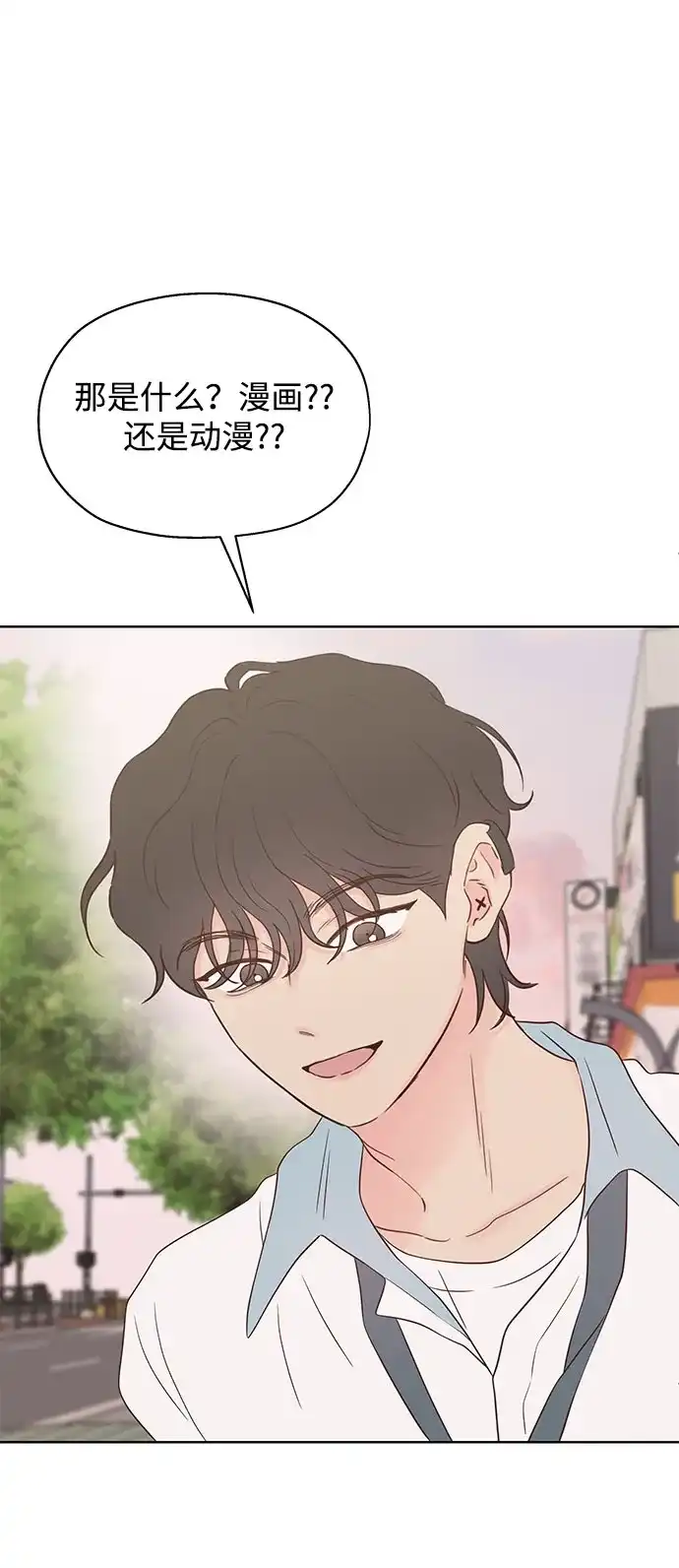 《暗恋的季节》第44话 第24页