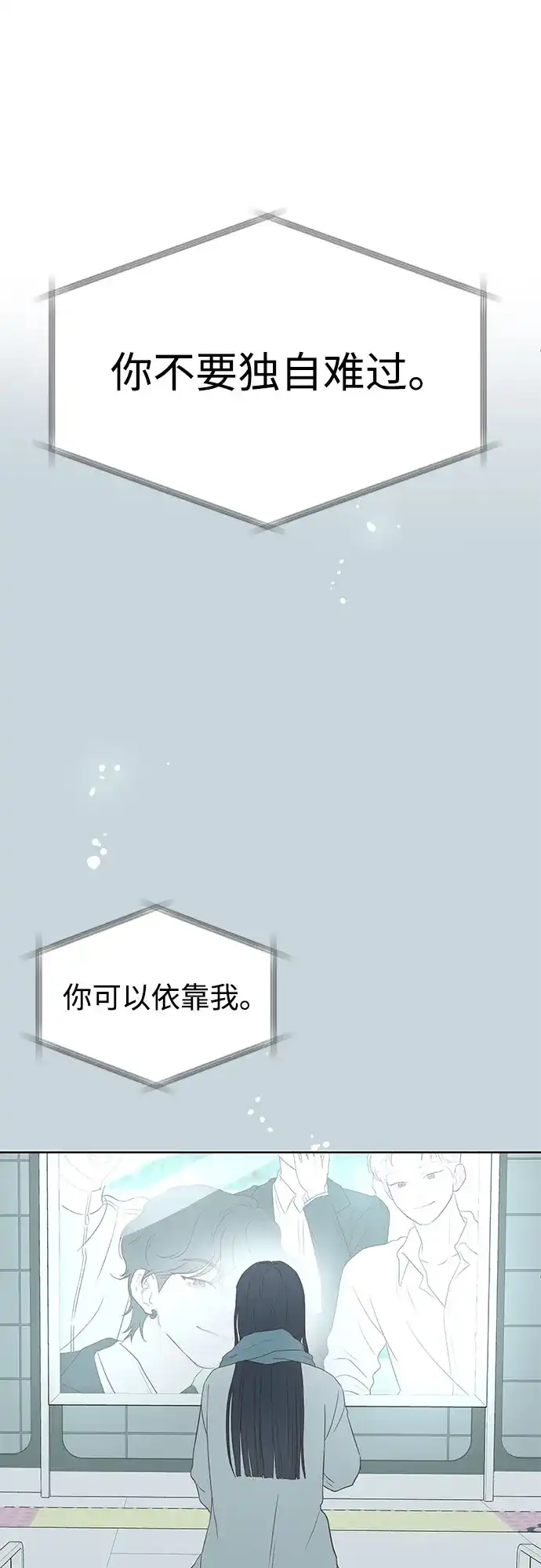 《暗恋的季节》第44话 第20页