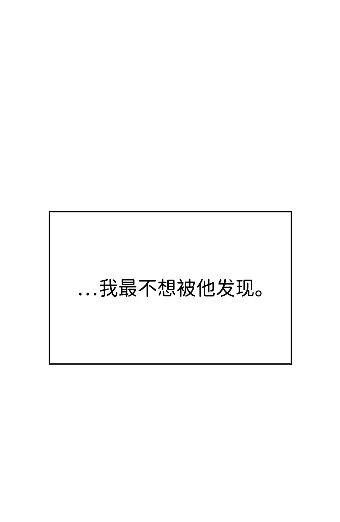 《暗恋的季节》第44话 第13页