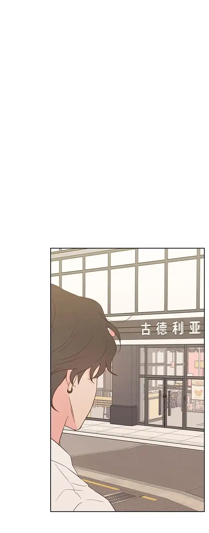 《暗恋的季节》第44话 第59页