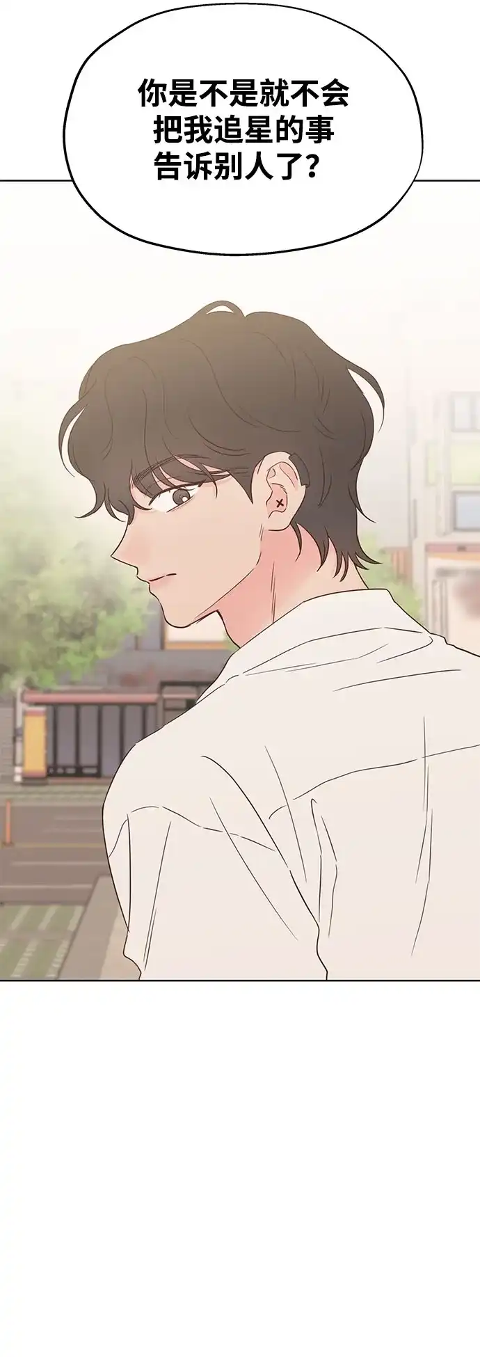 《暗恋的季节》第44话 第64页