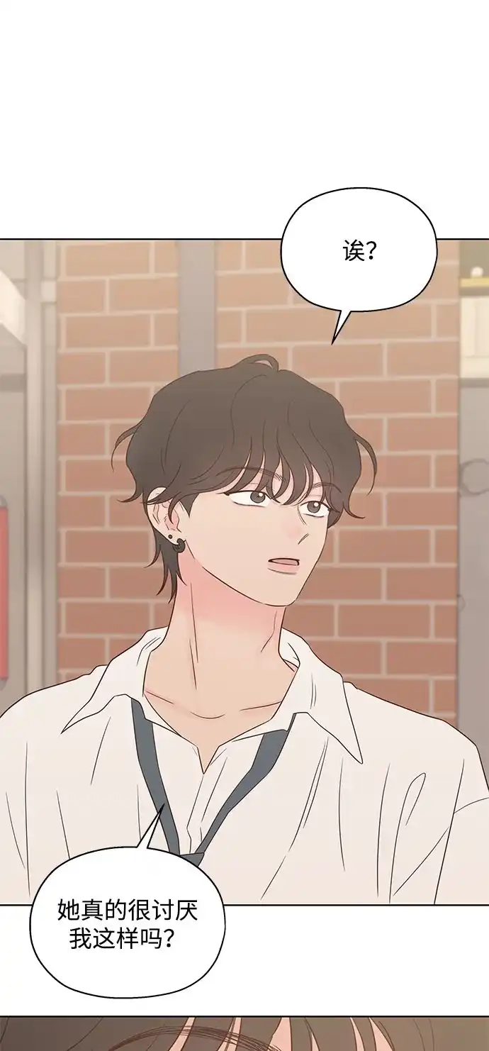 《暗恋的季节》第44话 第60页