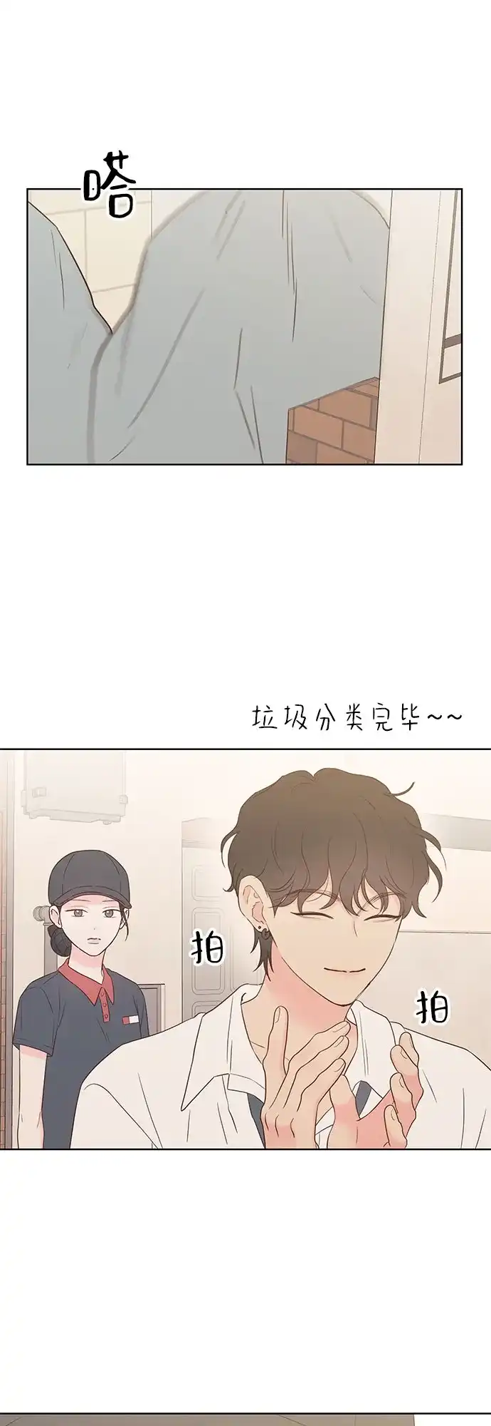 《暗恋的季节》第44话 第48页