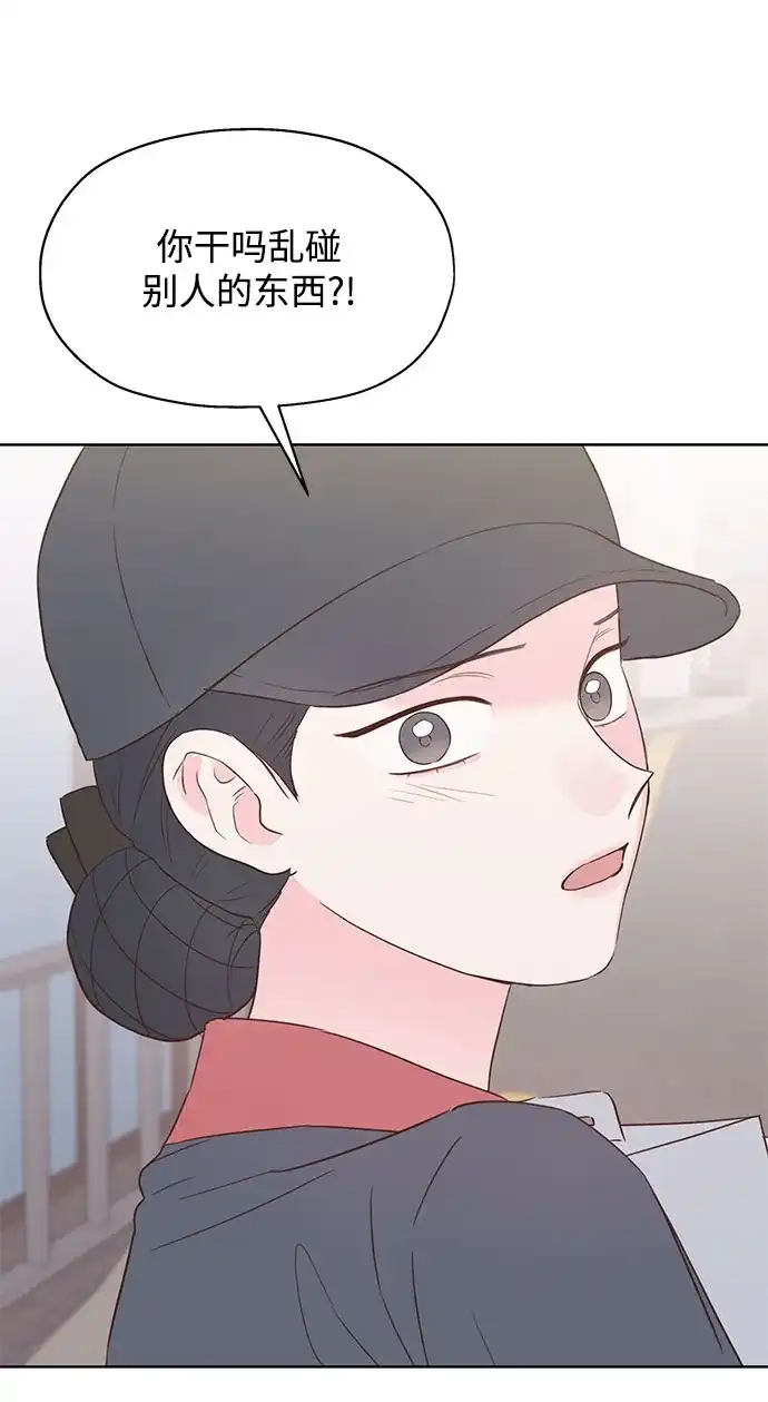 《暗恋的季节》第44话 第9页