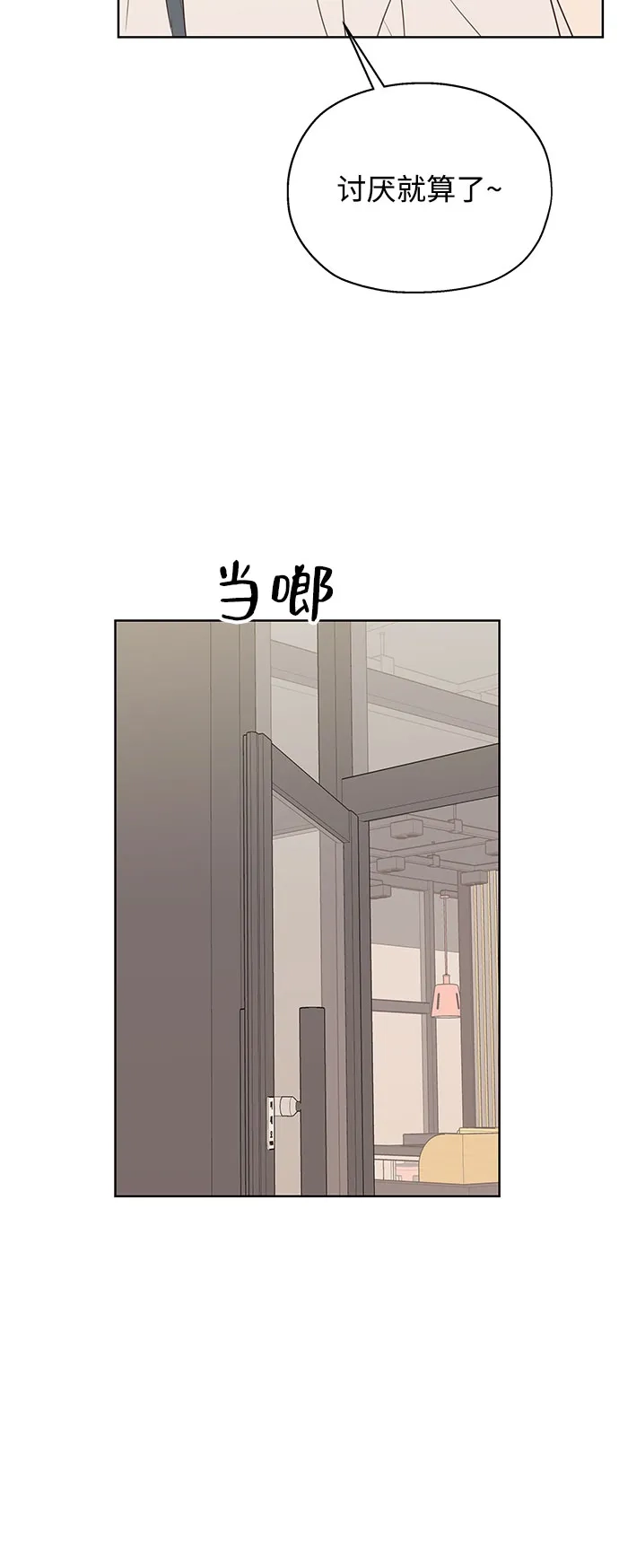 《暗恋的季节》第44话 第62页