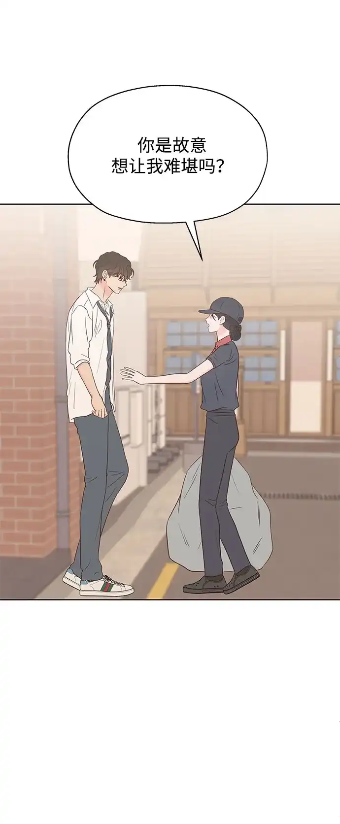 《暗恋的季节》第44话 第43页