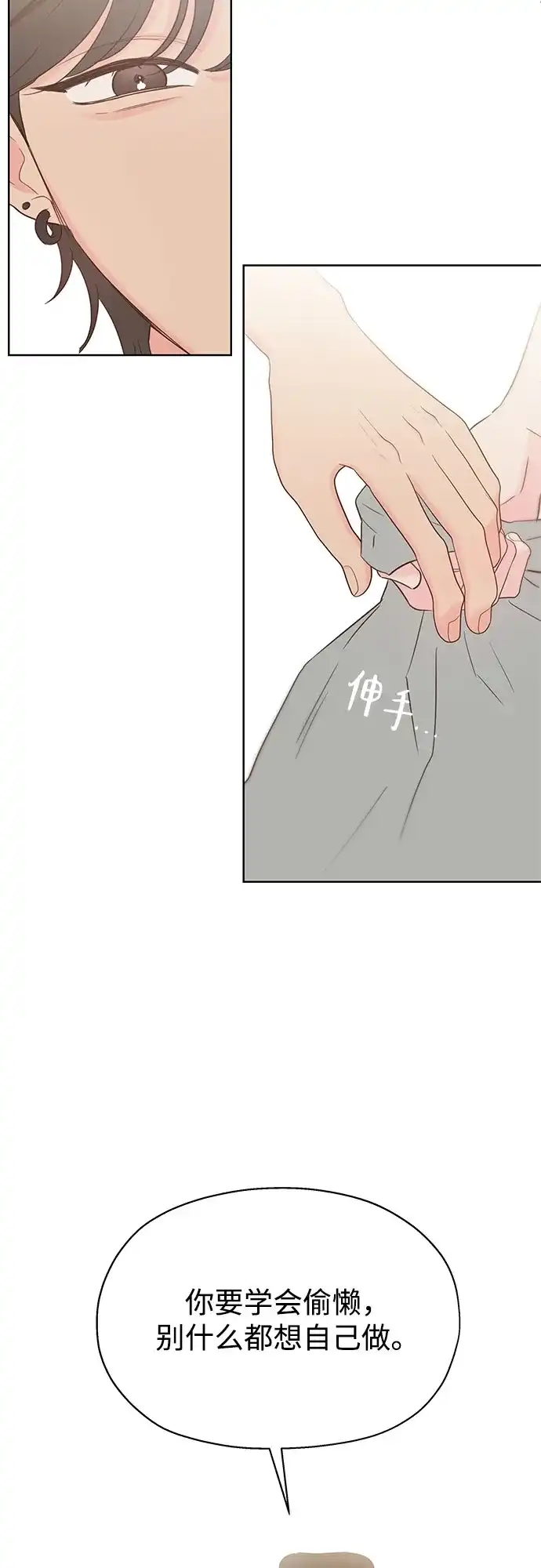 《暗恋的季节》第44话 第46页