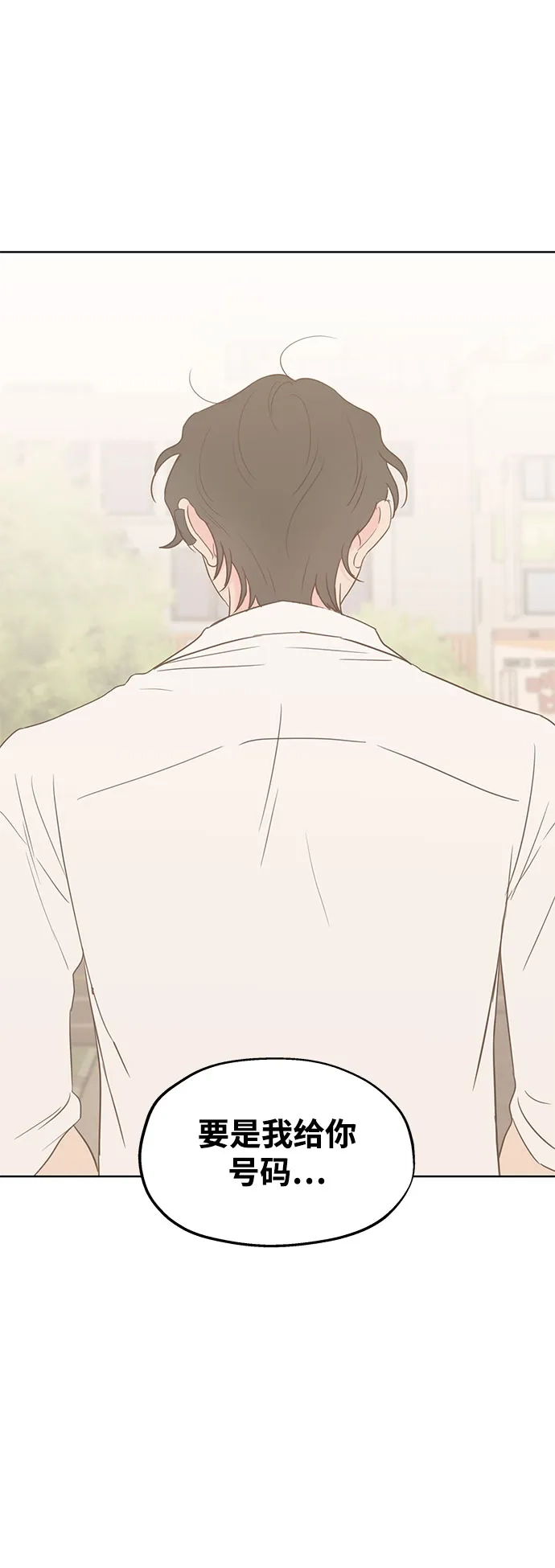 《暗恋的季节》第44话 第63页