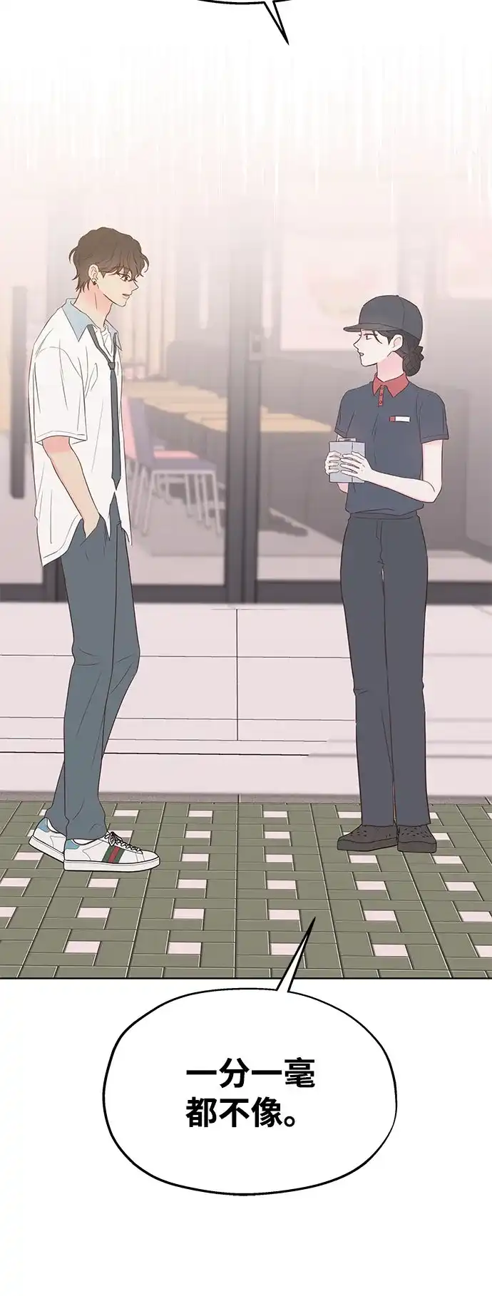 《暗恋的季节》第44话 第27页