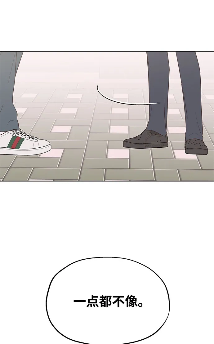 《暗恋的季节》第44话 第26页