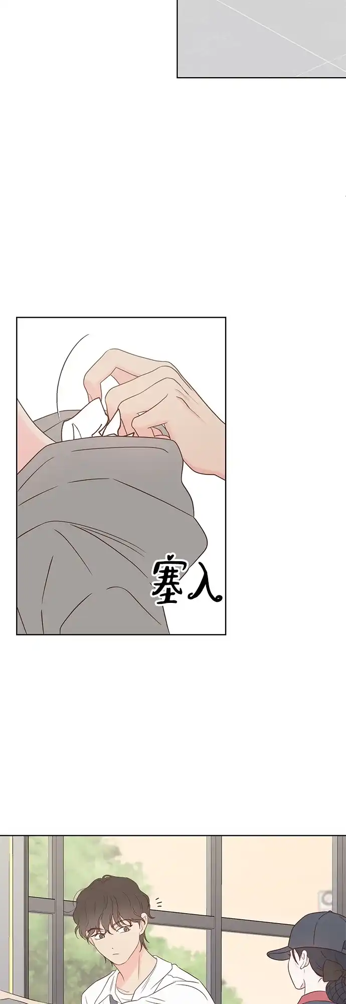 《暗恋的季节》第45话 第34页
