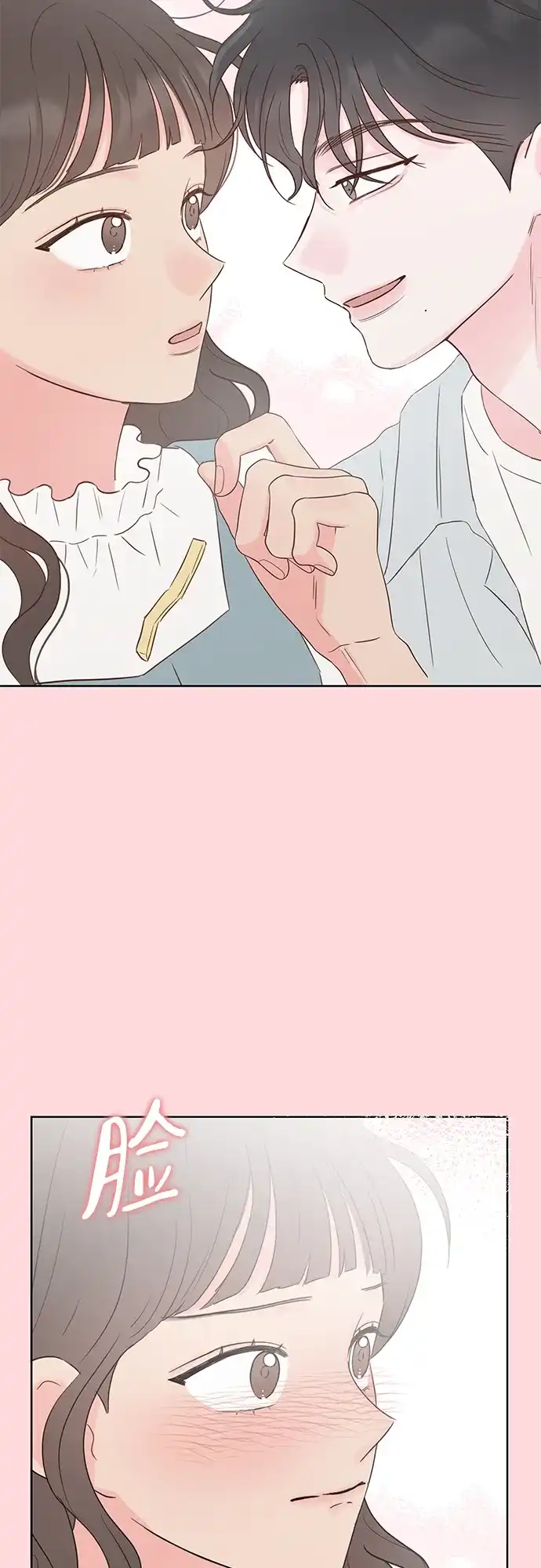 《暗恋的季节》第45话 第54页