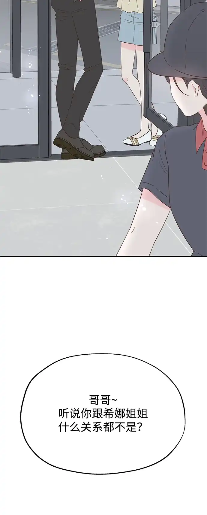 《暗恋的季节》第45话 第63页