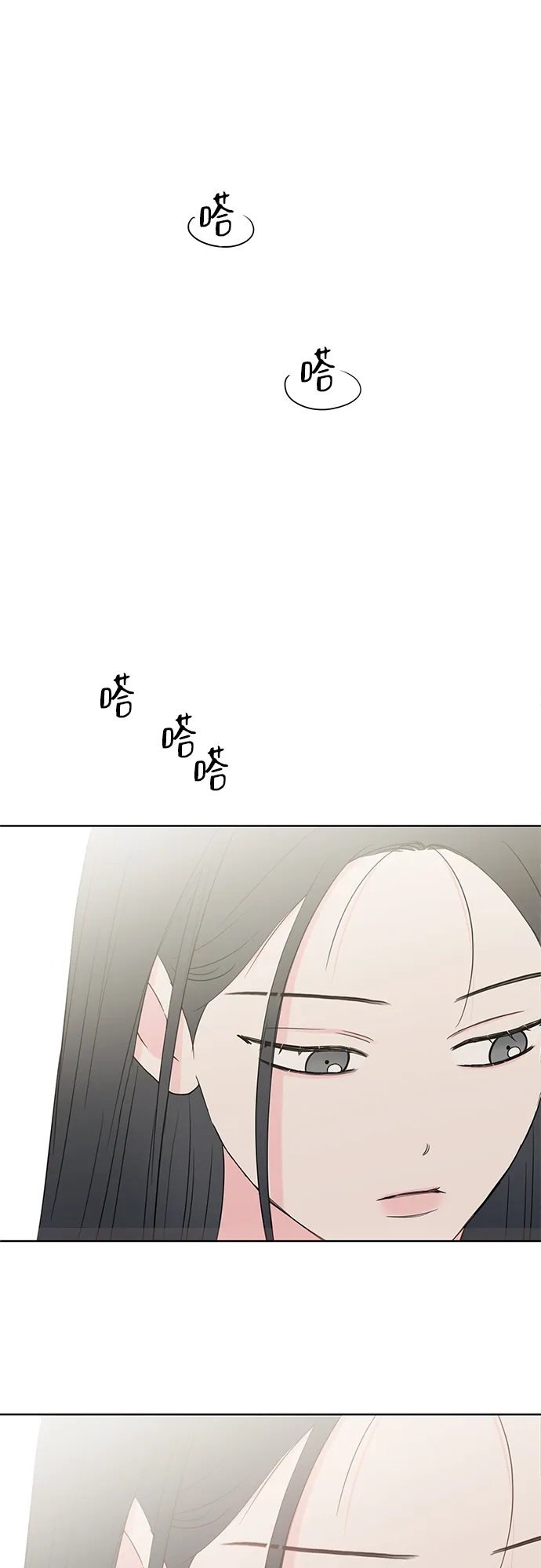 《暗恋的季节》第45话 第8页