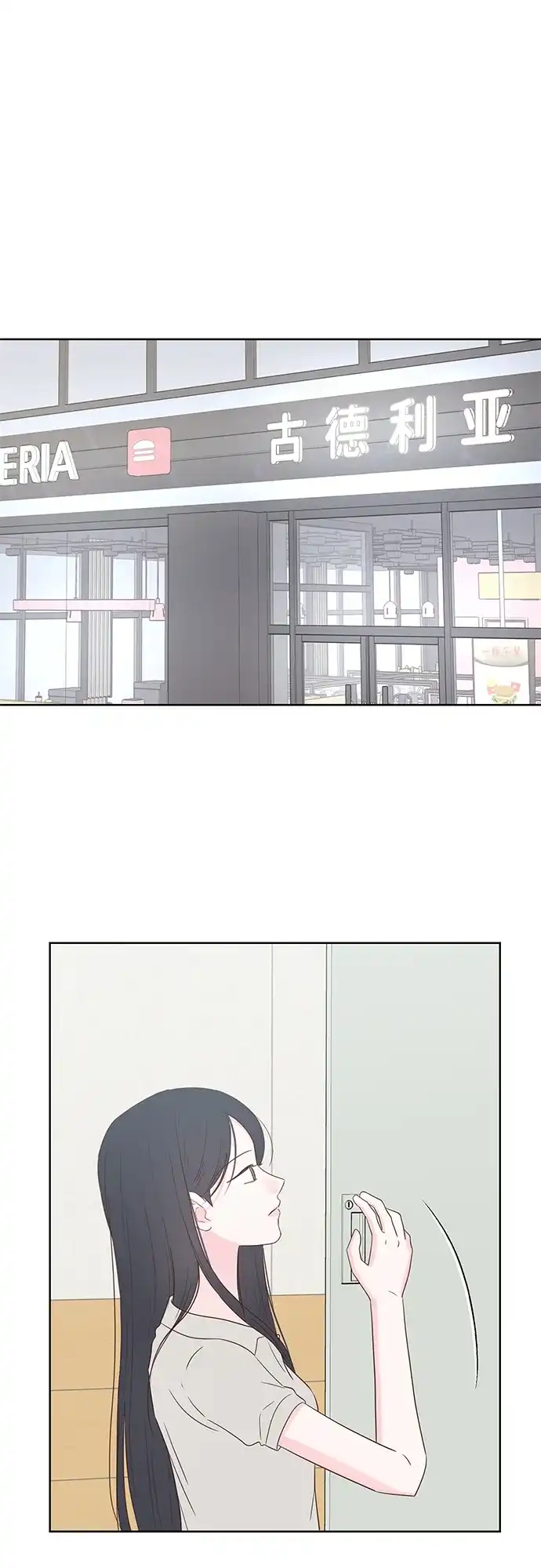 《暗恋的季节》第45话 第40页