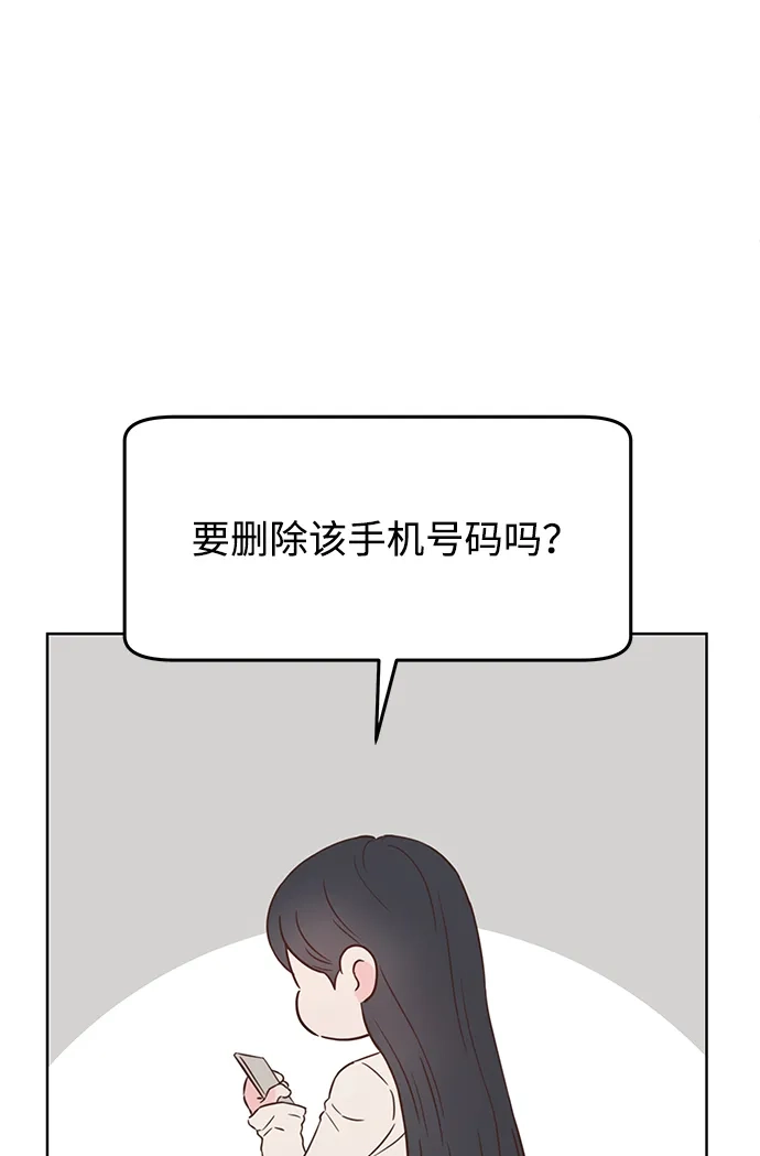 《暗恋的季节》第45话 第22页