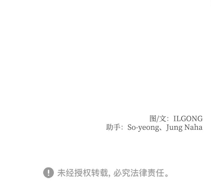 《暗恋的季节》第45话 第66页
