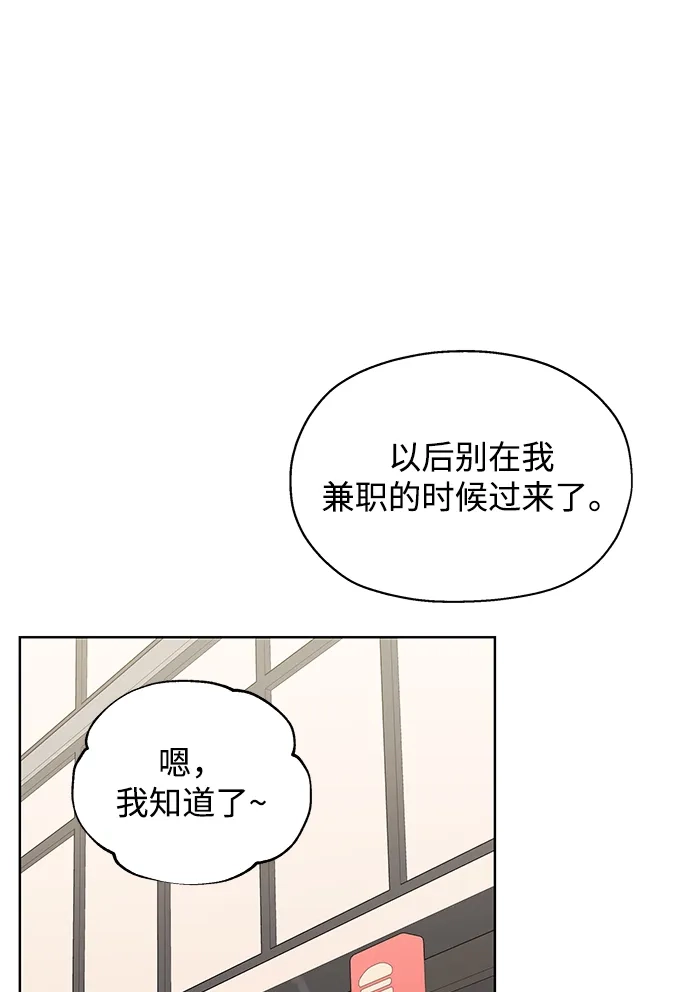 《暗恋的季节》第45话 第15页