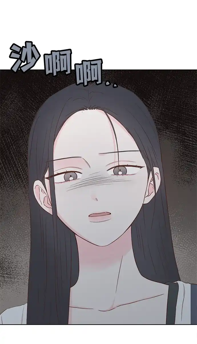 《暗恋的季节》第45话 第21页