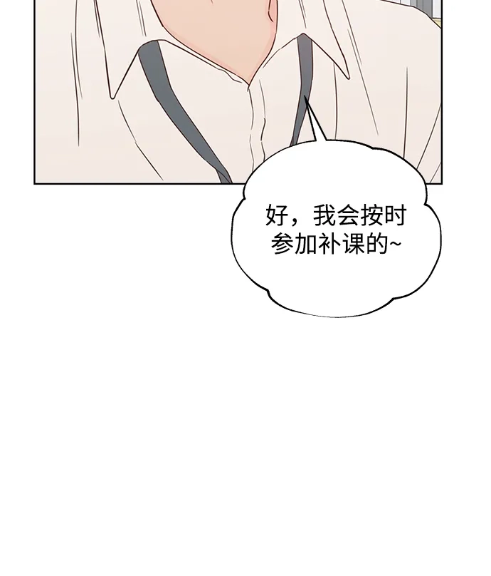 《暗恋的季节》第45话 第17页