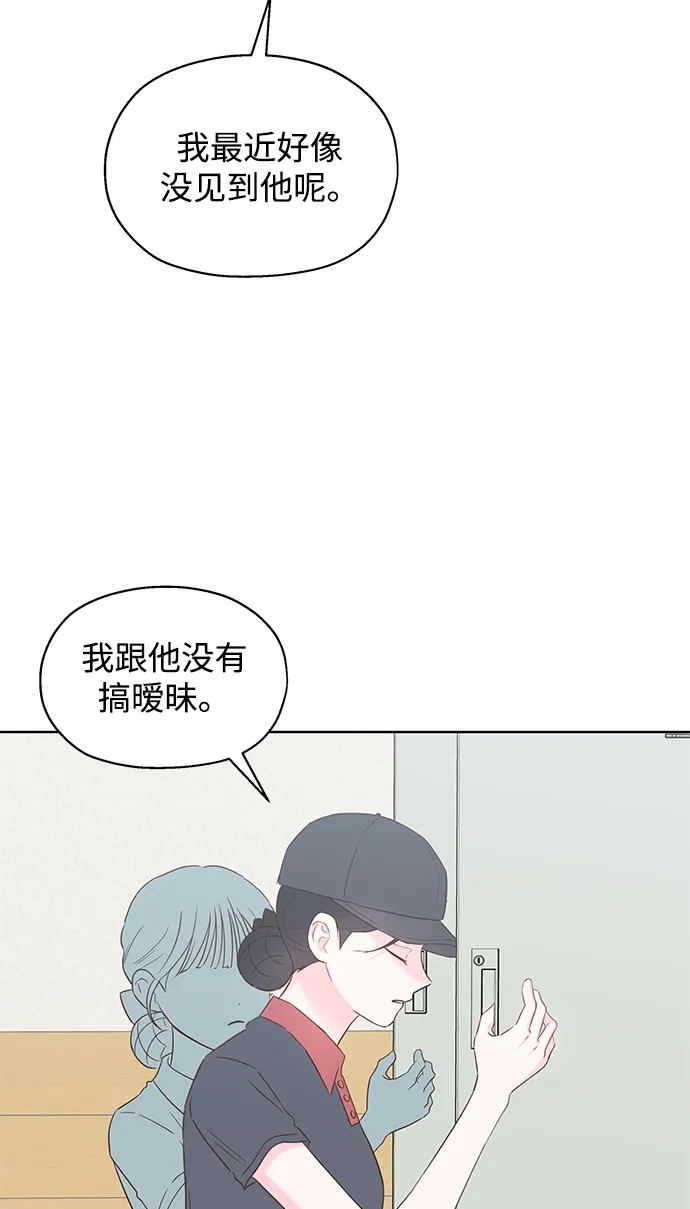 《暗恋的季节》第45话 第59页