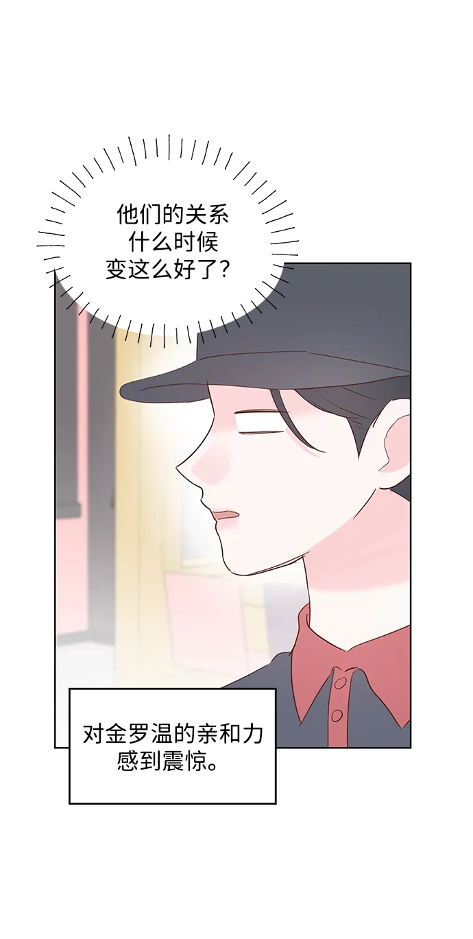 《暗恋的季节》第45话 第31页