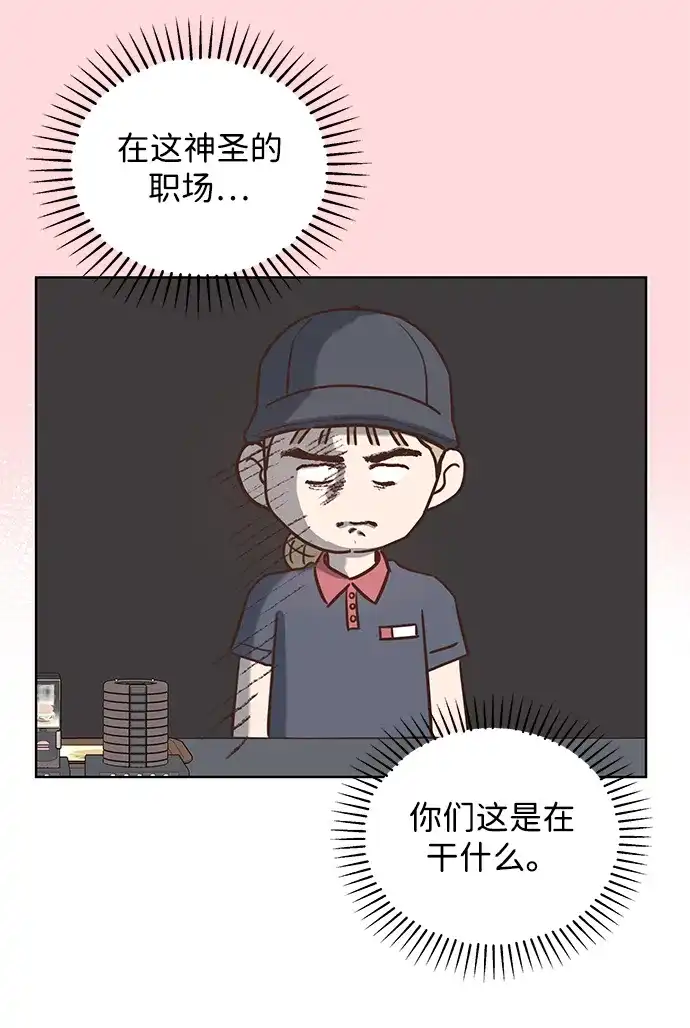 《暗恋的季节》第45话 第56页