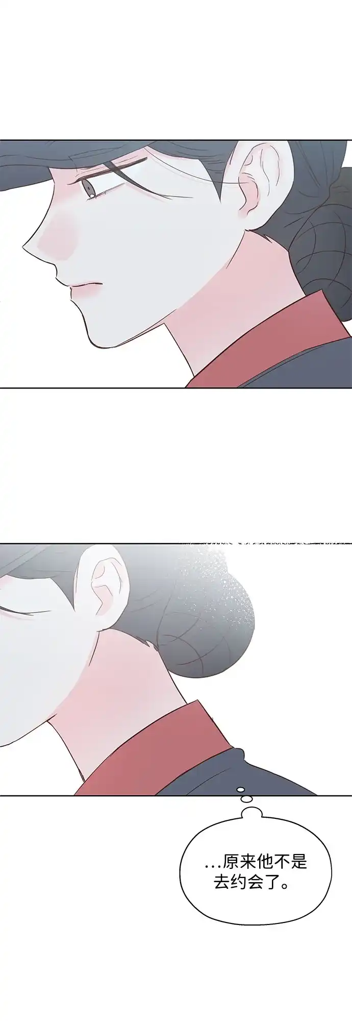 《暗恋的季节》第46话 第14页