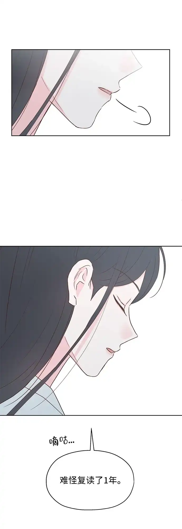 《暗恋的季节》第46话 第52页