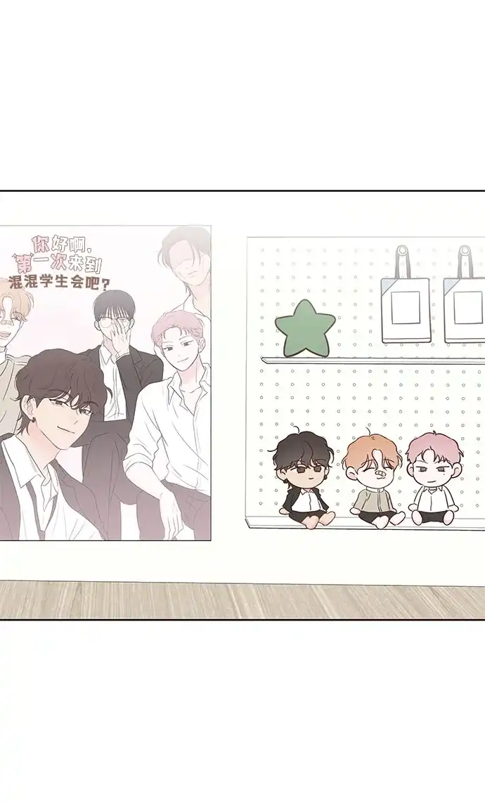 《暗恋的季节》第46话 第27页
