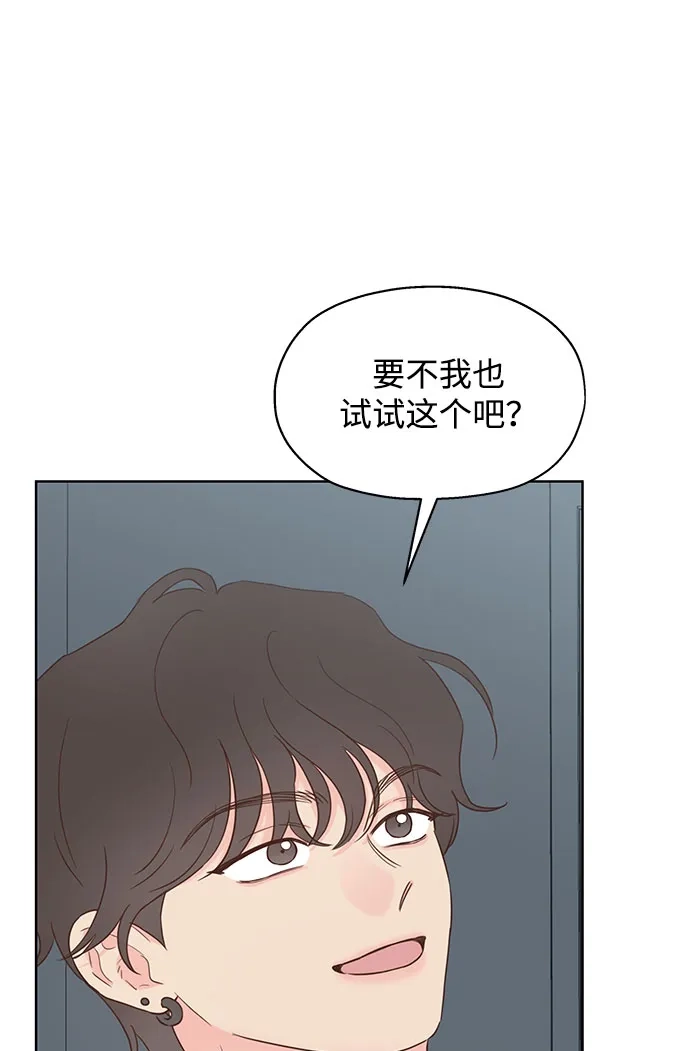 《暗恋的季节》第46话 第44页