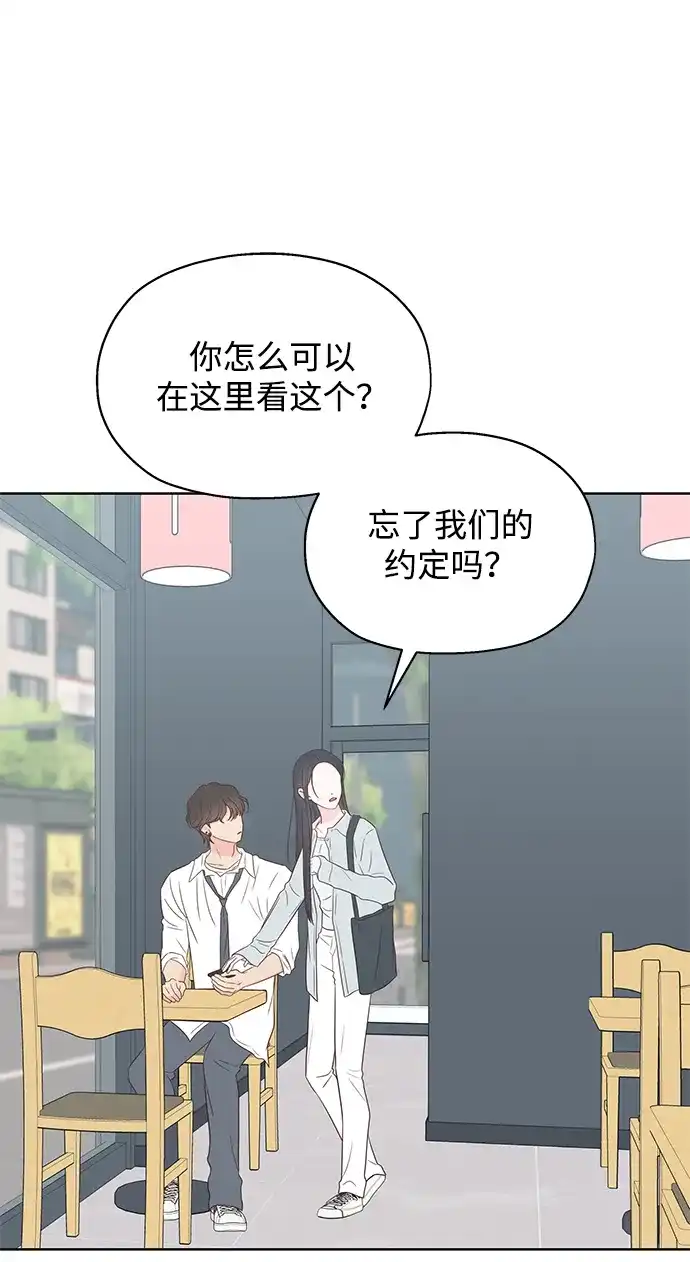 《暗恋的季节》第46话 第43页