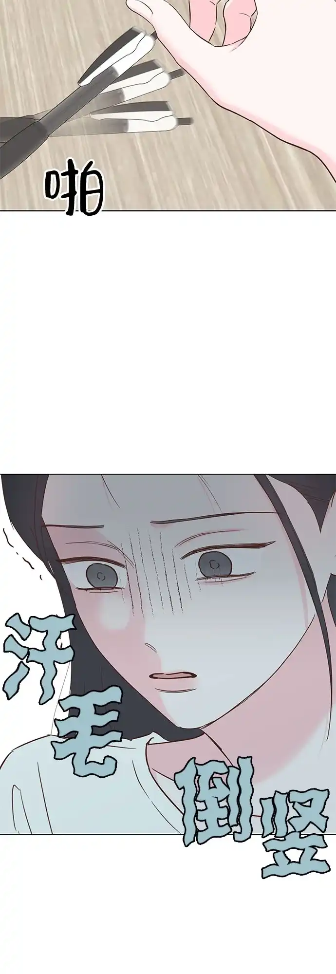 《暗恋的季节》第46话 第35页
