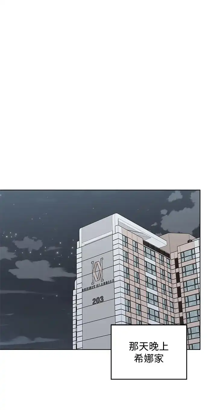 《暗恋的季节》第46话 第26页