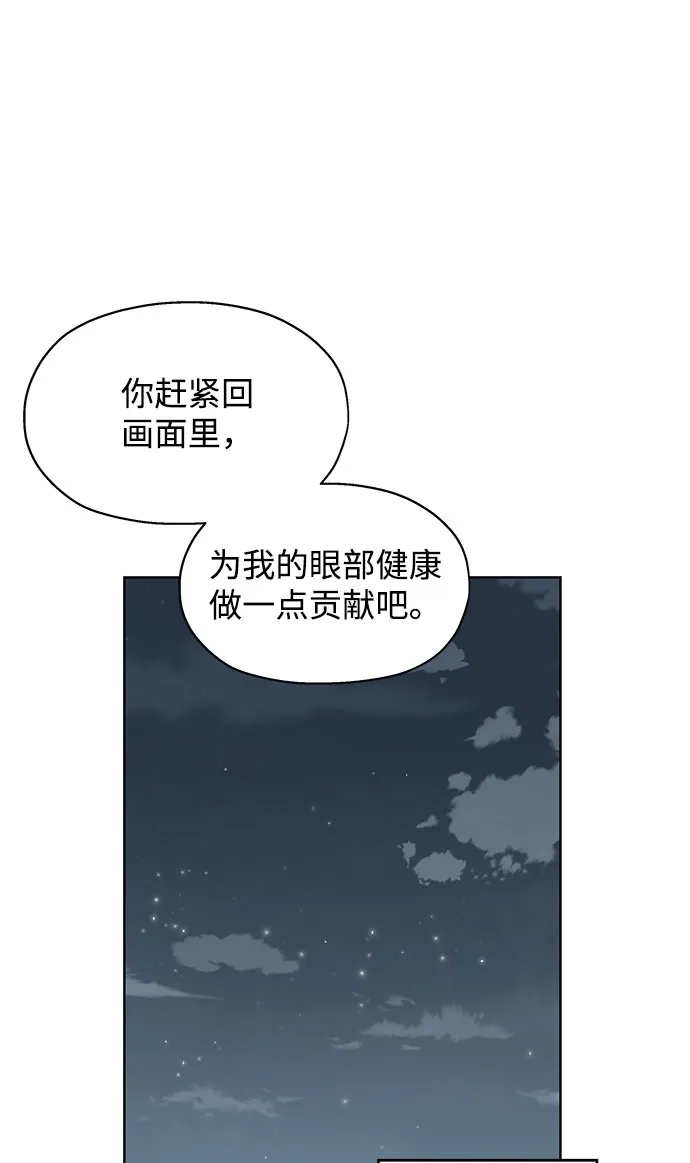 《暗恋的季节》第46话 第23页