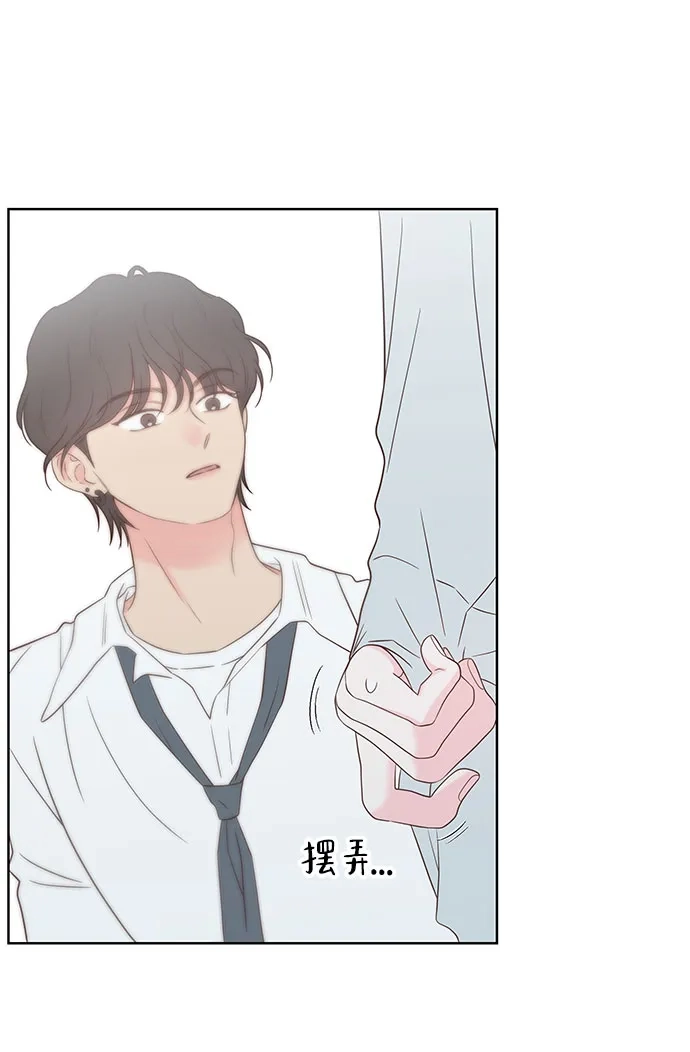 《暗恋的季节》第46话 第55页