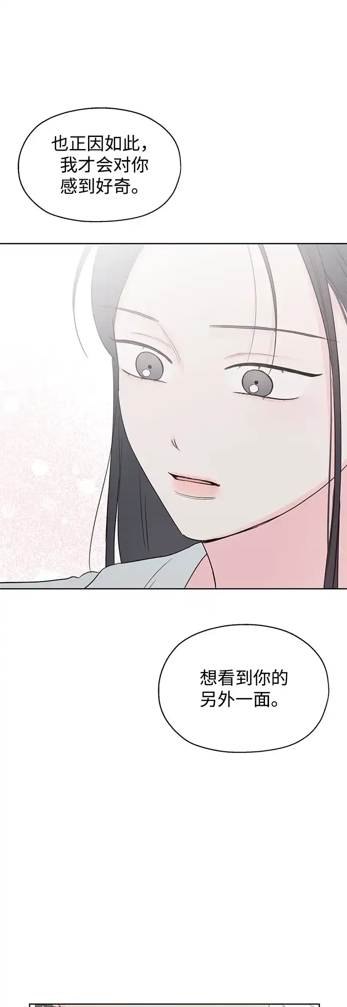 《暗恋的季节》第46话 第62页