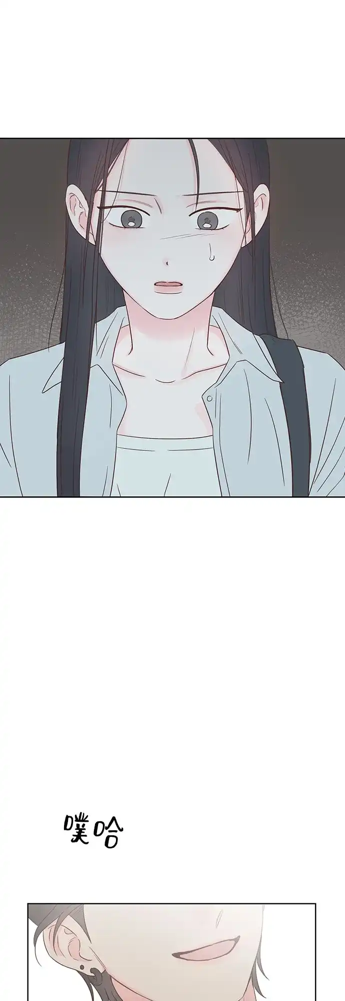 《暗恋的季节》第46话 第57页