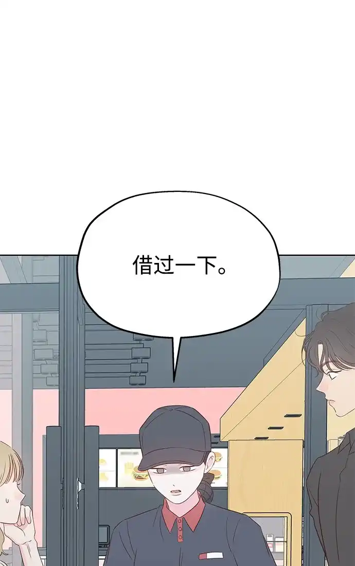 《暗恋的季节》第46话 第5页