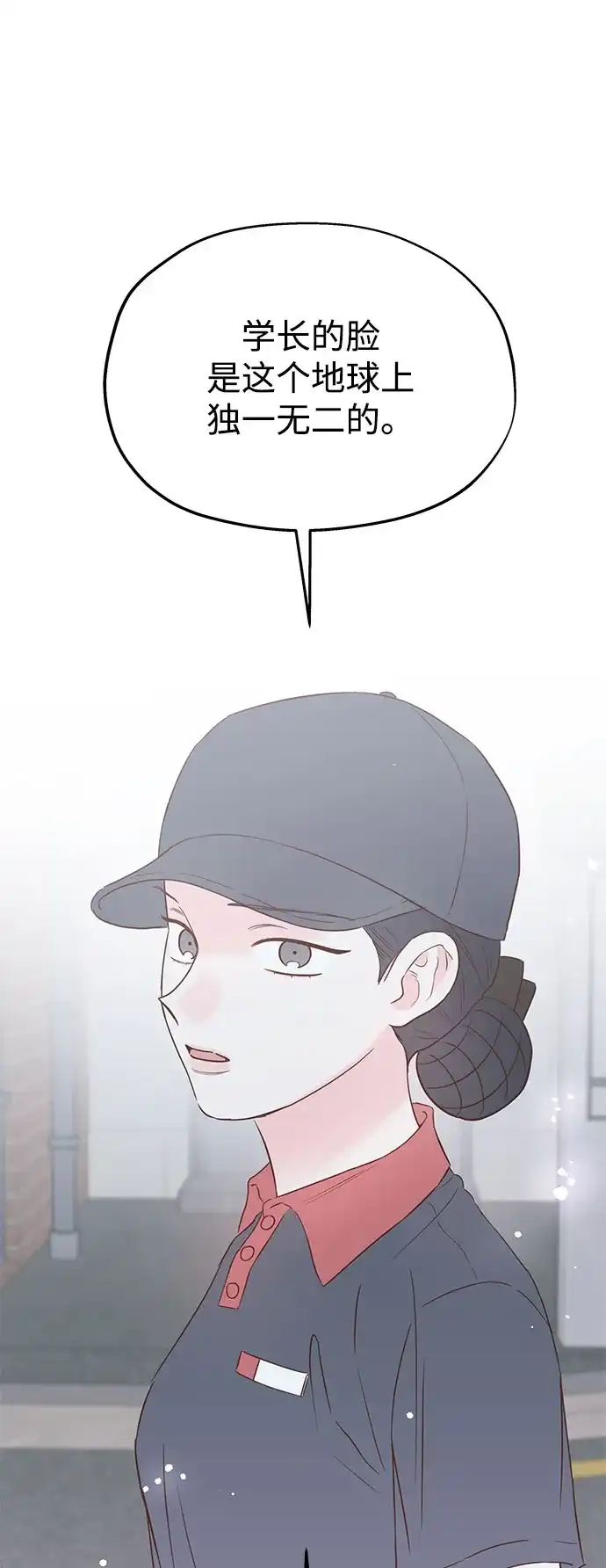 《暗恋的季节》第46话 第18页