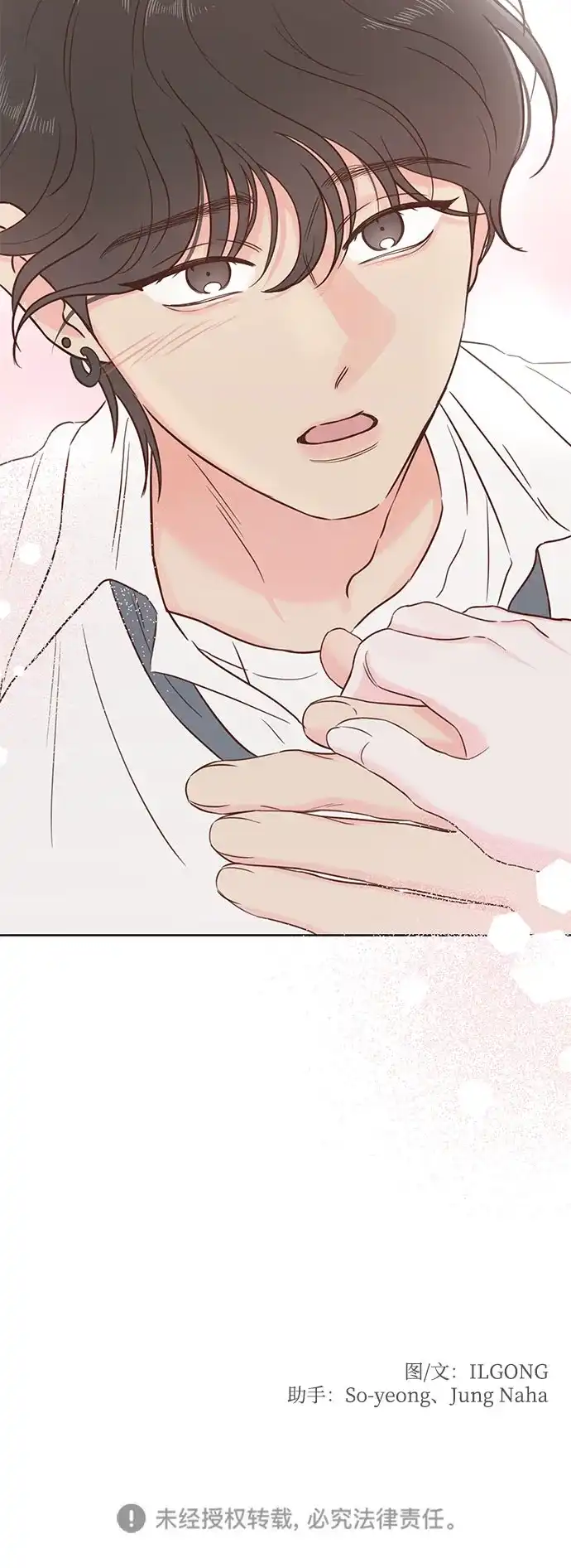 《暗恋的季节》第46话 第64页