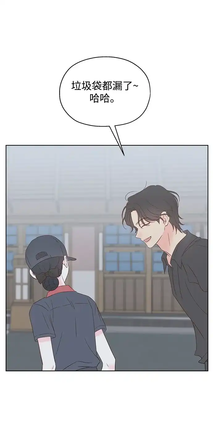 《暗恋的季节》第46话 第8页