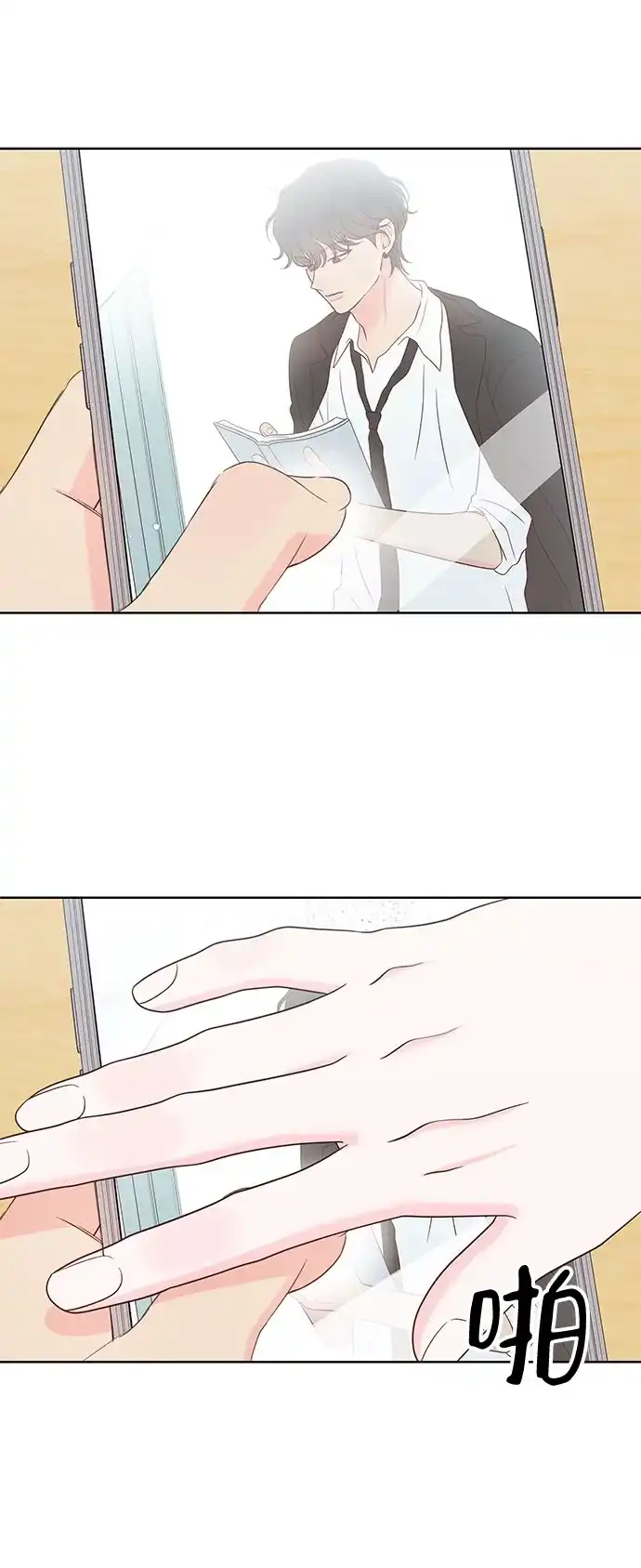 《暗恋的季节》第46话 第42页