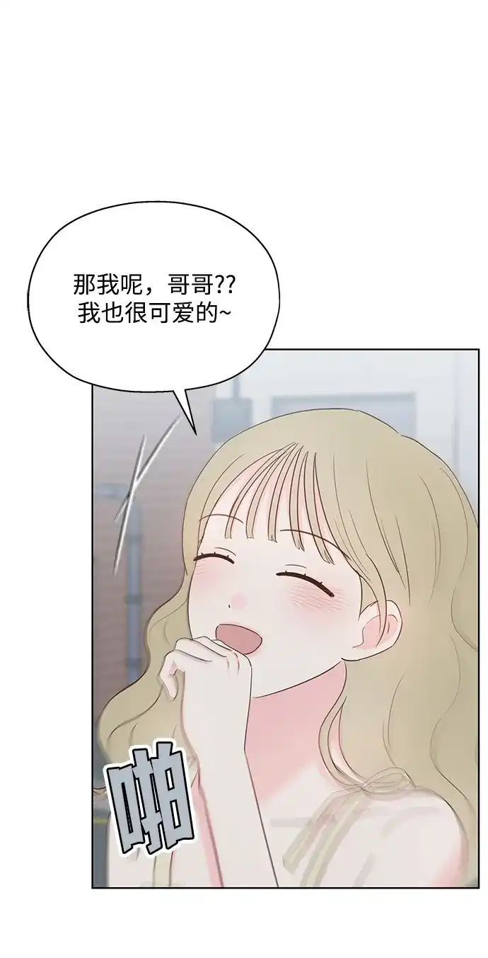 《暗恋的季节》第46话 第4页