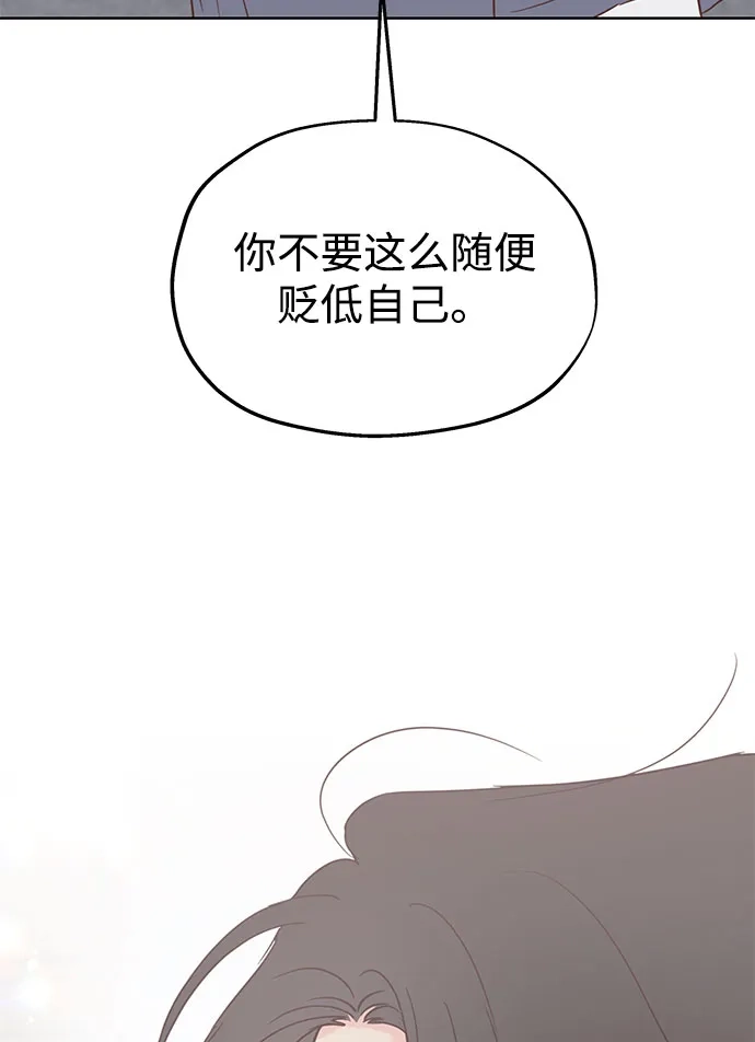 《暗恋的季节》第46话 第19页